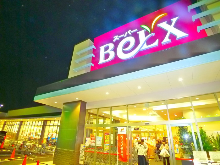 スーパー　ベルクス（スーパー）まで240m