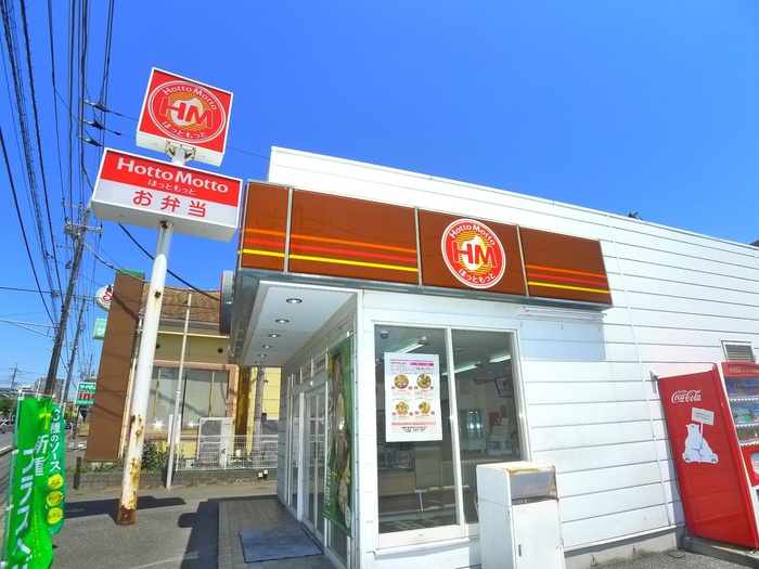 その他　ほっともっと（その他）まで160m