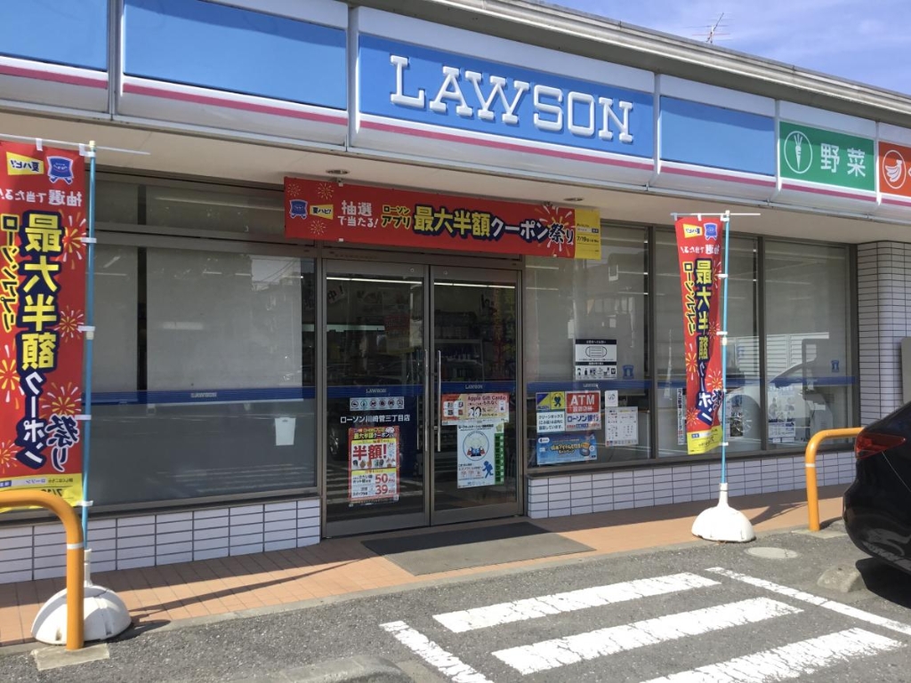 コンビニ　ローソン 川崎菅三丁目店（コンビニ）まで389m