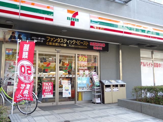 コンビニ　セブンイレブン（コンビニ）まで210m