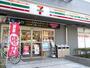 コンビニ　セブンイレブン（コンビニ）まで210m