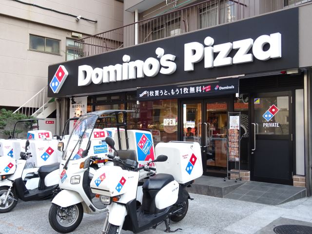 飲食店　ドミノ・ピザ（飲食店）まで230m