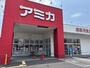 スーパー　アミカ堀田店（スーパー）まで750m
