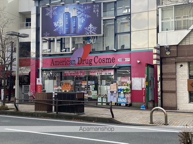 その他　アメリカン・ドラッグ・コスメ（その他）まで597m