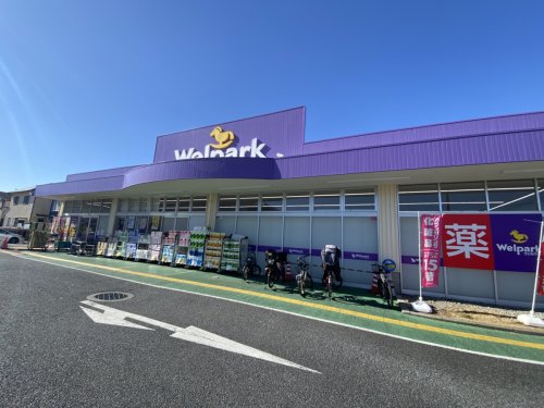 ドラックストア　ウェルパーク 練馬上石神井南店（ドラッグストア）まで70m