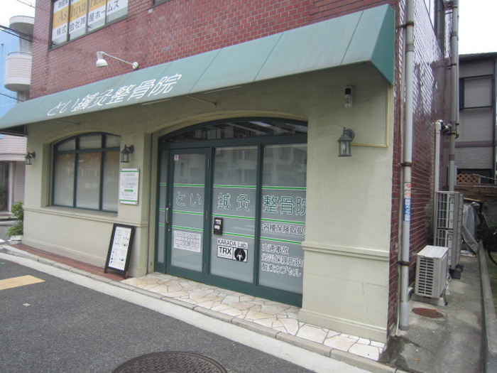 病院　鍼灸接骨院（病院）まで250m