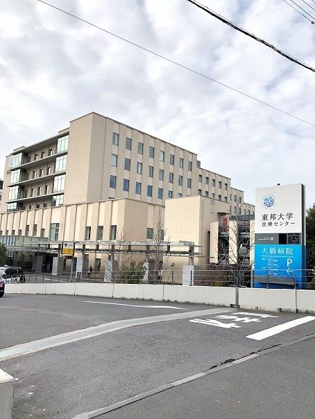 病院　東邦大学医療センター大橋病院（病院）まで800m