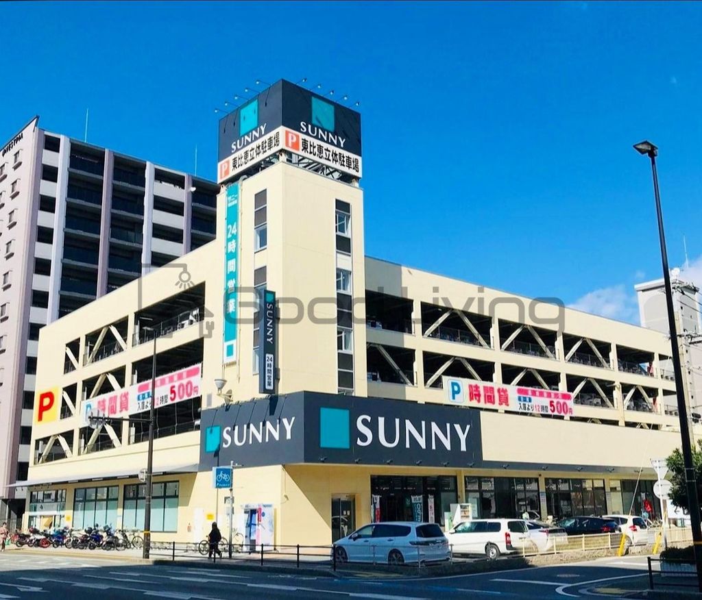 スーパー　サニー東比恵店（スーパー）まで340m