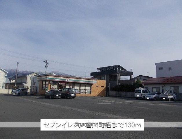 コンビニ　セブンイレブン塩川町店（コンビニ）まで130m