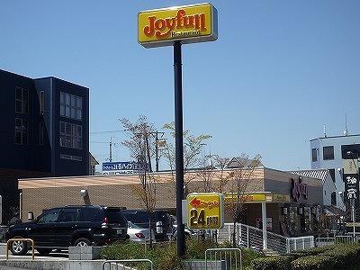 飲食店　ジョイフル西宮山口店（飲食店）まで559m