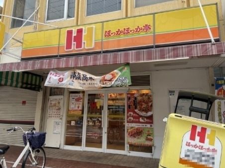 飲食店　ほっかほっか亭 八戸ノ里駅前店（飲食店）まで291m