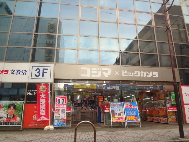 ホームセンター　コジマ×ビックカメラ茨木店（ホームセンター）まで1214m