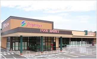 スーパー　Shigenoya星久喜店（スーパー）まで664m