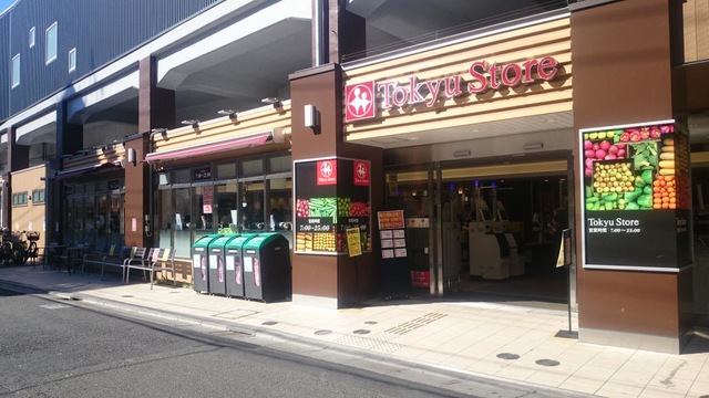 スーパー　東急ストア祐天寺店（スーパー）まで361m