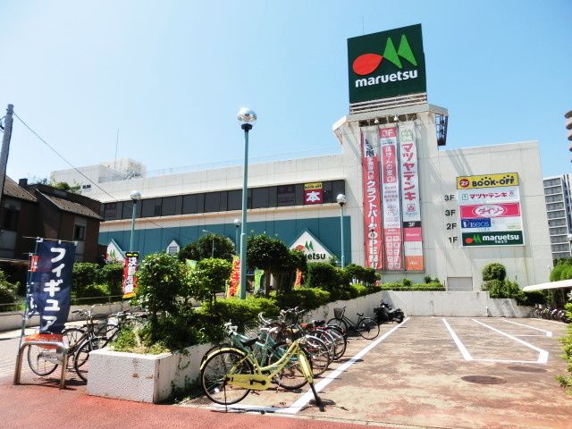 スーパー　マルエツ稲毛店（スーパー）まで600m