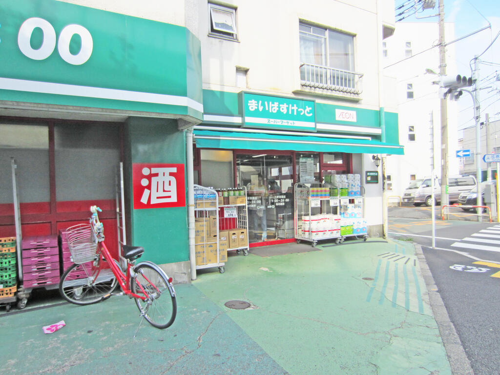 スーパー　まいばすけっと三軒茶屋店（スーパー）まで441m