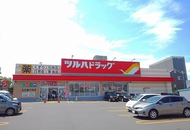 ドラックストア　ツルハドラッグ北広島中央店（ドラッグストア）まで1169m