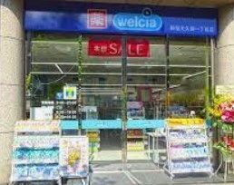 ドラックストア　ウエルシア新宿大久保一丁目店（ドラッグストア）まで350m