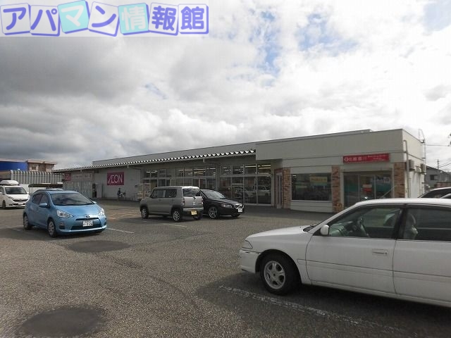スーパー　イオン山二ツ店（スーパー）まで382m