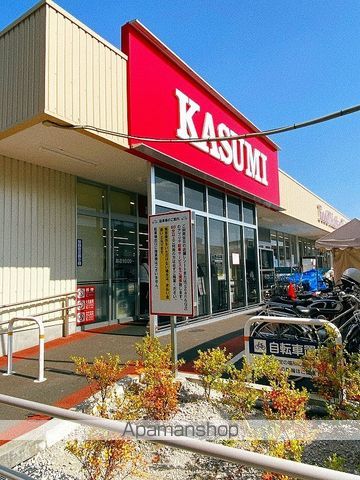 スーパー　フードマーケットカスミ三郷駅前店（スーパー）まで124m