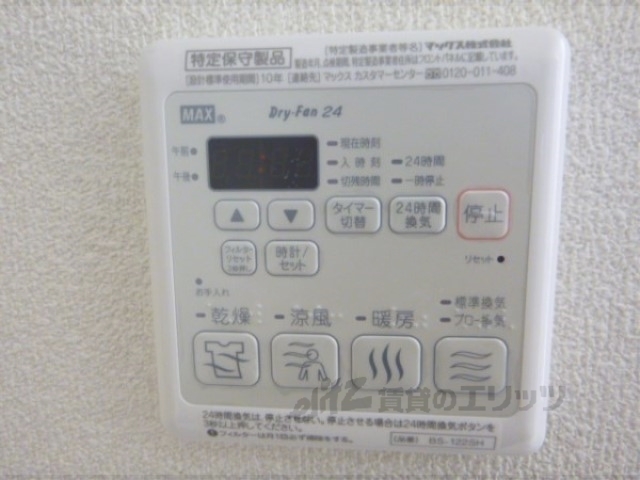 その他設備　浴室乾燥機リモコン