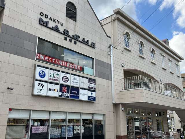 ショッピングセンター　小田急マルシェ東林間（ショッピングセンター）まで401m