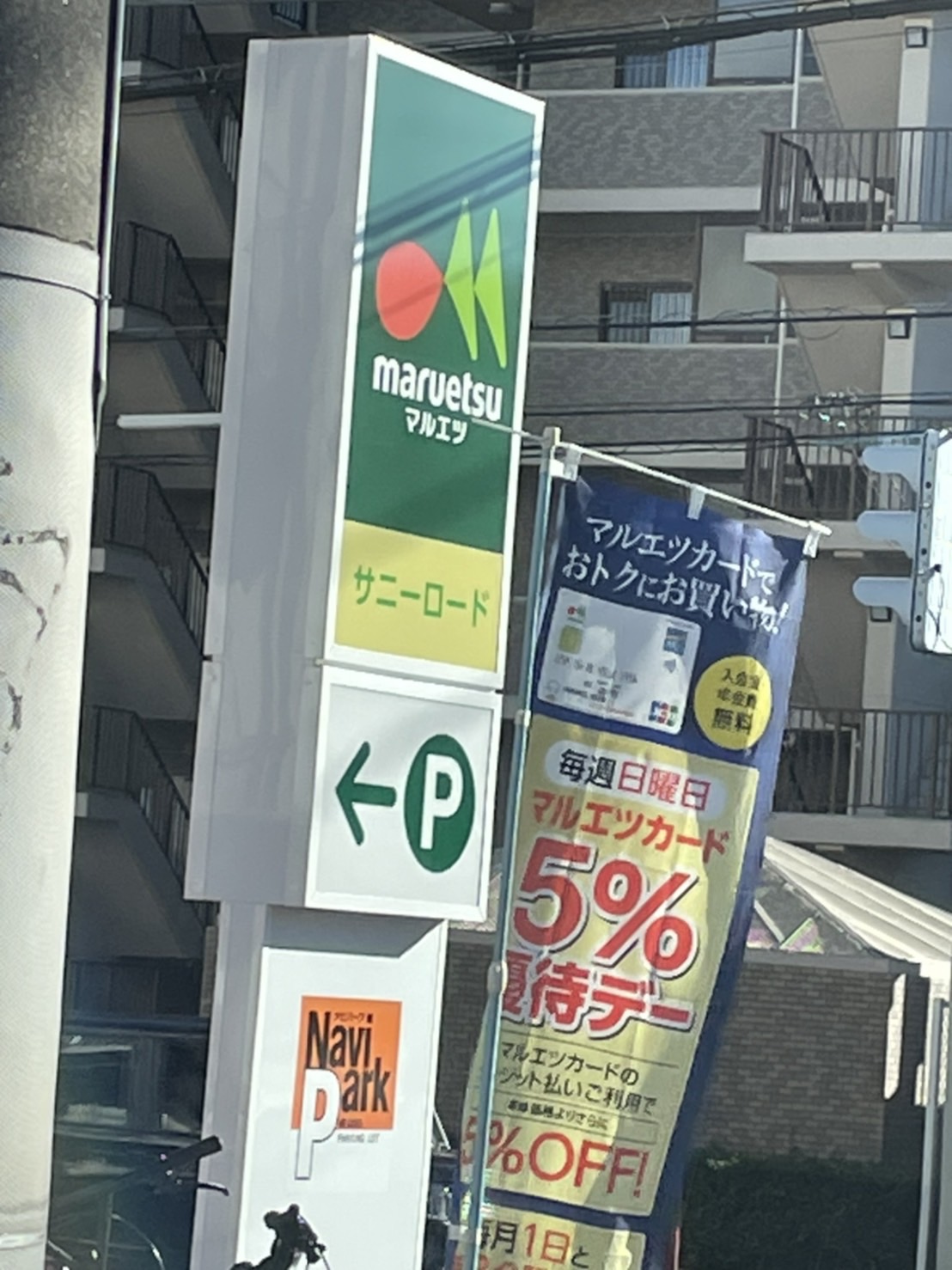スーパー　マルエツ東神奈川店（スーパー）まで351m