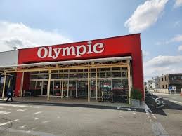 スーパー　Olympic国立店（スーパー）まで1189m