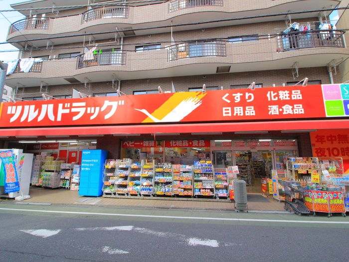 ドラックストア　ツルハドラッグ練馬北町店（ドラッグストア）まで268m