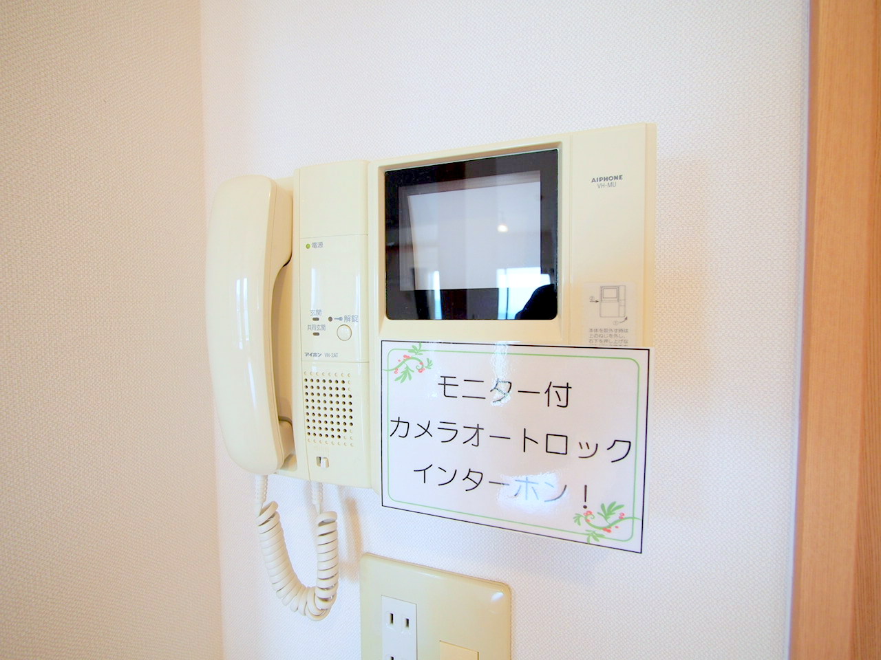 セキュリティ　モニター付きインターホン完備しています♪