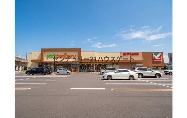 スーパー　ヨークベニマル今泉店（スーパー）まで1174m