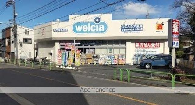 ドラックストア　ウエルシア練馬向山店（ドラッグストア）まで770m