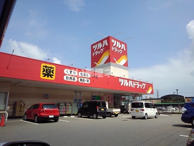 ドラックストア　ツルハドラッグ 万々店（ドラッグストア）まで173m