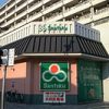 スーパー　三徳汐入店（スーパー）まで450m