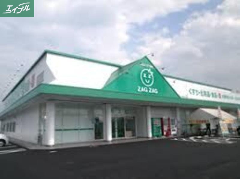 ドラックストア　ザグザグ白石店（ドラッグストア）まで477m