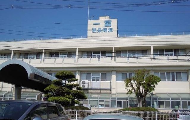 病院　一宮温泉病院（病院）まで1000m