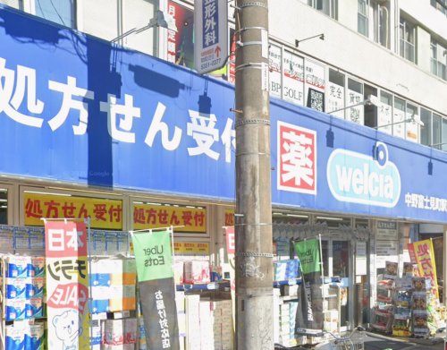 ドラックストア　ウエルシア中野富士見町駅前店（ドラッグストア）まで218m