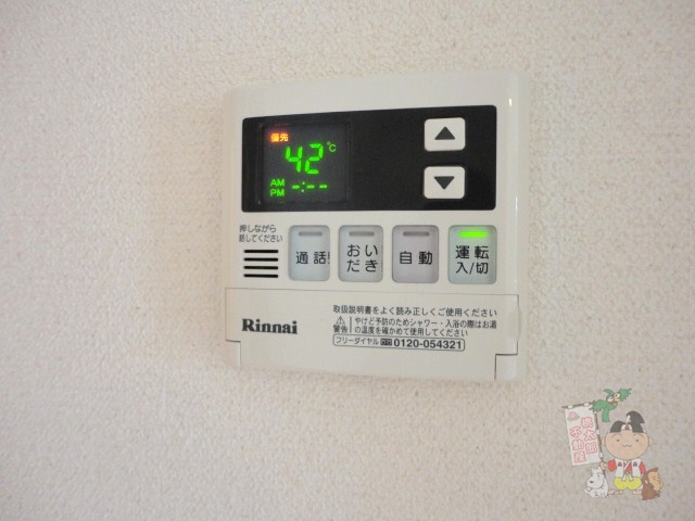その他設備
