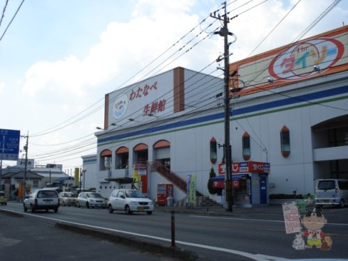 スーパー　わたなべ生鮮館 庭瀬店（スーパー）まで1112m