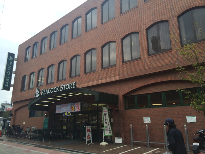 スーパー　ピーコックストア 久我山店（スーパー）まで368m