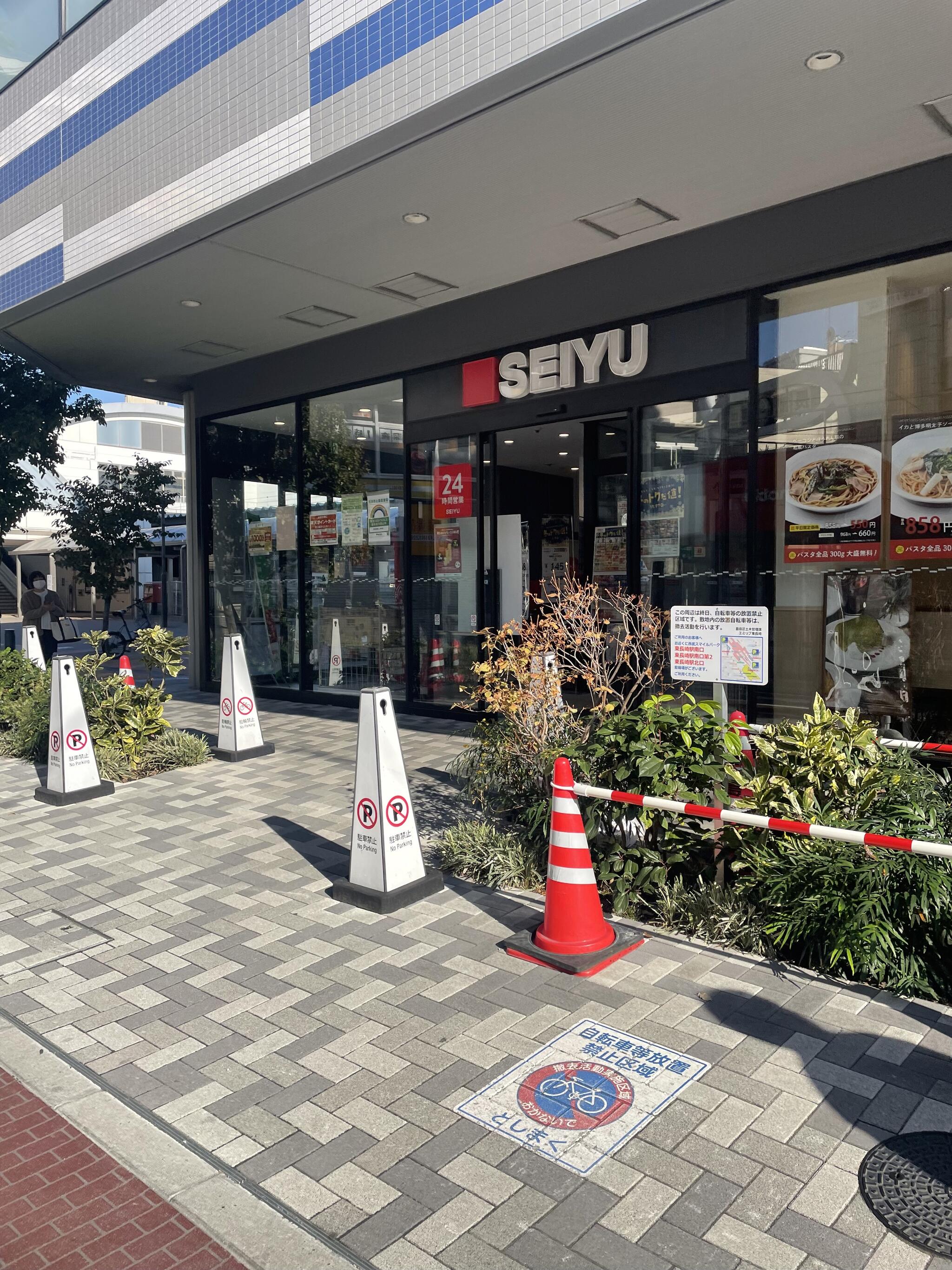スーパー　西友東長崎店（スーパー）まで312m