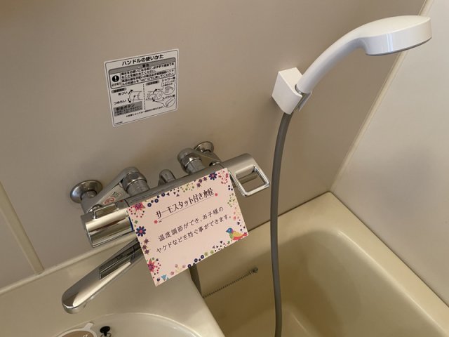バス・シャワールーム