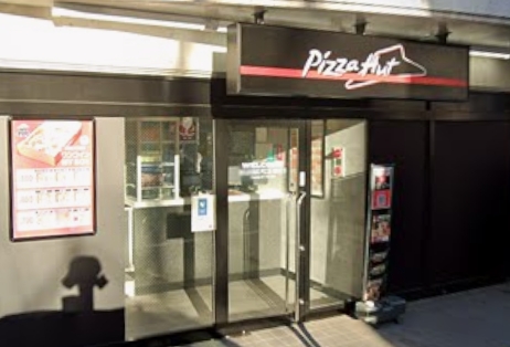 飲食店　Pizza Hut(ピザハット) 駒込店（飲食店）まで373m