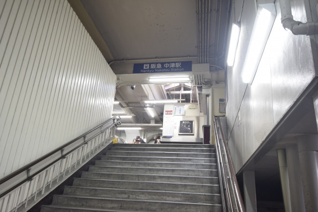 その他　阪急中津駅（その他）まで300m