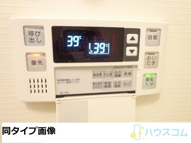 バス・シャワールーム