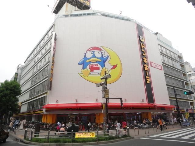 ショッピングセンター　ドンキーホーテ（ショッピングセンター）まで550m