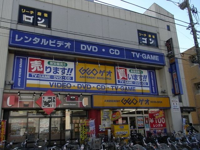 その他　ＧＥＯ（その他）まで700m
