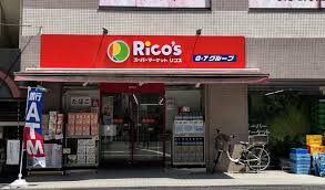 スーパー　スーパーマーケット リコス 入船1丁目店（スーパー）まで90m