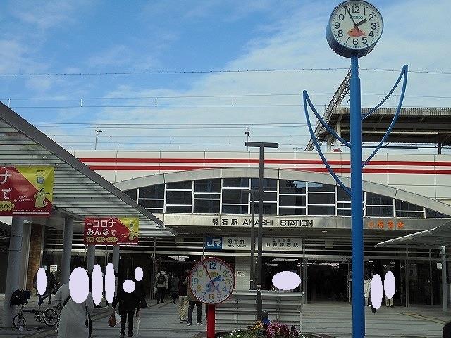 その他　明石駅まで550m