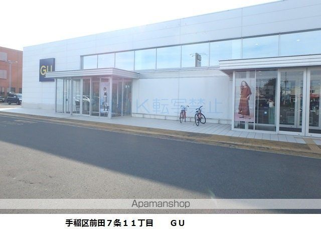 ショッピングセンター　GU（ショッピングセンター）まで245m